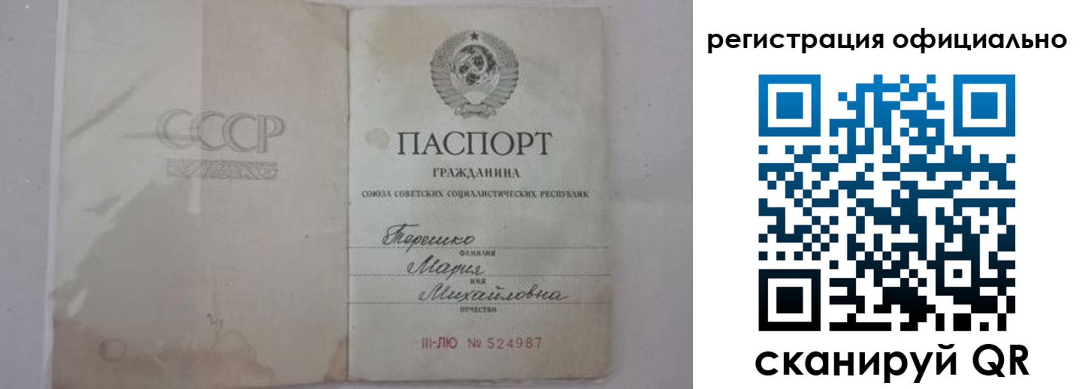 временная регистрация законно в Невеле